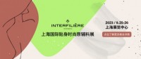 INTERFILIERE Shanghai 2023开幕在即精彩活动抢先预热